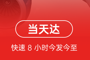 五大连池德都航空空运航空货运公司【机场